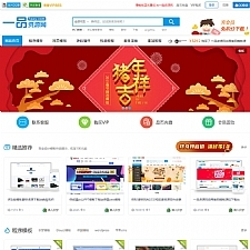 一品资源网织梦模板源码下载站+教程资源下载类源码 带手机模板 清除后门